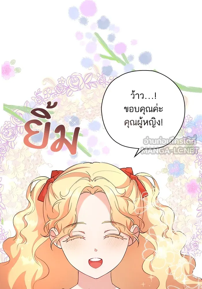 หวานใจสุดโหดโหมดเชื่อง ตอนที่ 44 รูปที่ 33