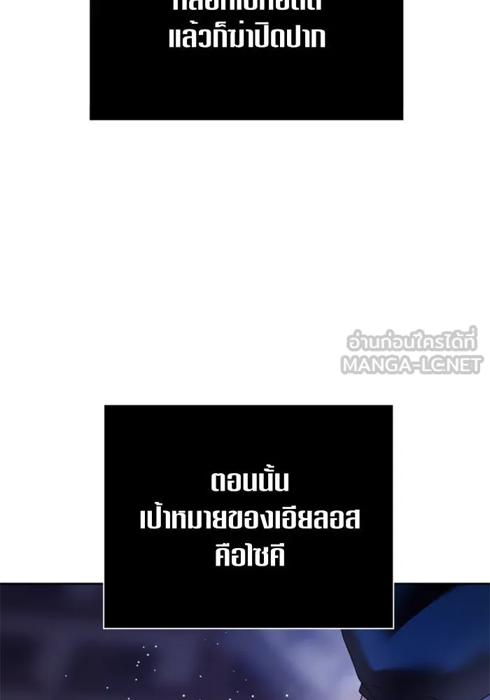 ชิงชีวิตพลิกลิขิตชะตา ตอนที่ 108. ผลตอบแทนสูง ย่อมมีความเสี่ยง รูปที่ 48