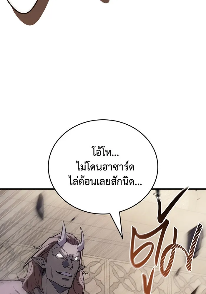 เกิดใหม่พร้อมพลังแห่งราชัน ตอนที่ 134 รูปที่ 151