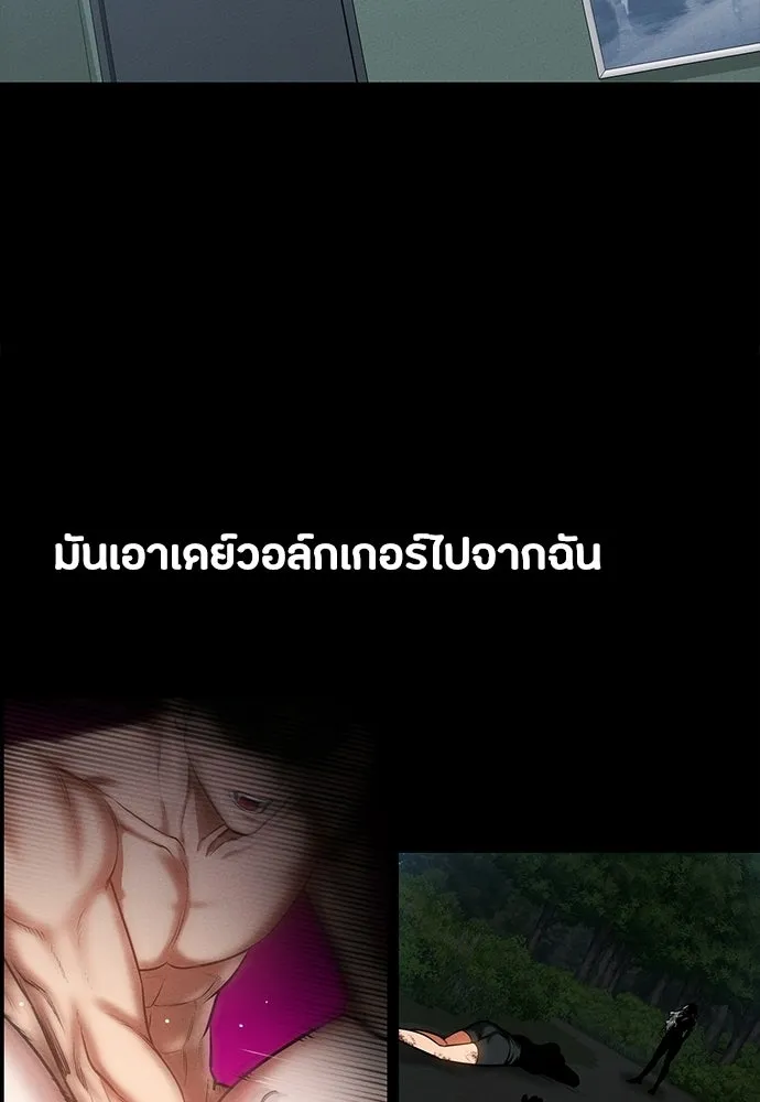 มือสังหารพันธุ์อมตะ ตอนที่ 89 รูปที่ 14