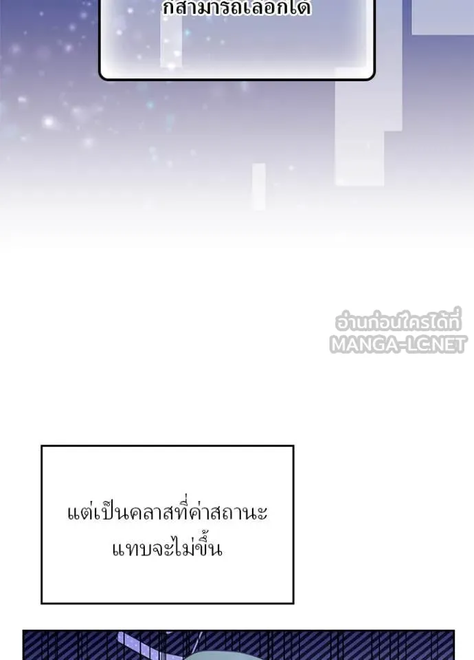 เป้าหมายครั้งที่ 2 ตอนที่ 71 รูปที่ 35