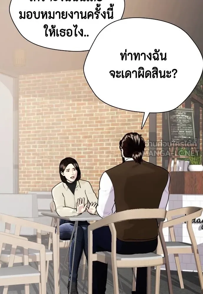 หมาหัวเน่า ตอนที่ 108 รูปที่ 75