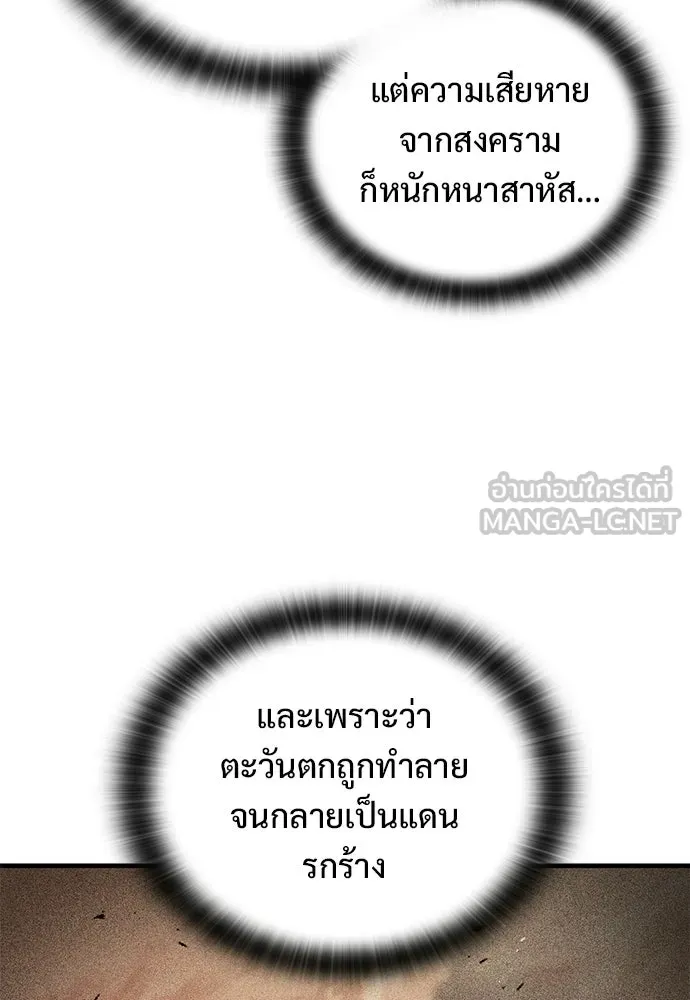 อัศวินวันเดียว ตอนที่ 104 รูปที่ 63