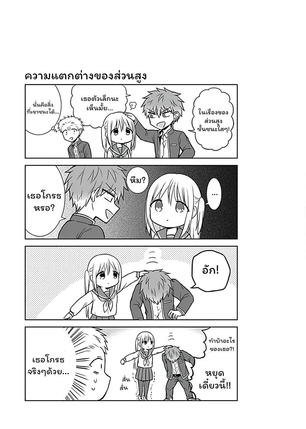 Manga-lc-com อ่านมังงะ อ่านการ์ตูน ออนไลน์ ฟรี Expressionless Kashiwada-san and Emotional Oota-kun ตอนที่ 1 2 3 4 5 6 7 8 9 10 11 12 13 14 ฟรี ไม่มีโฆษณา Manga-lc - อ่าน มังงะ อ่าน การ์ตูน ออนไลน์ อ่านมังงะ ฟรี