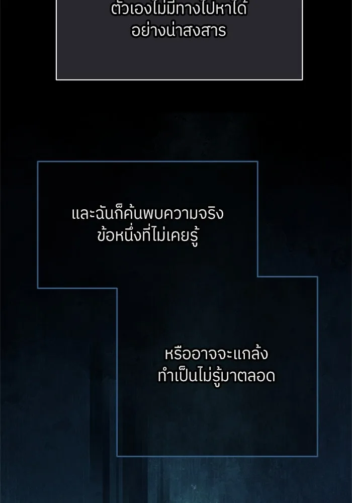 สลับรัก สลับชะตา ตอนที่ 24 รูปที่ 71