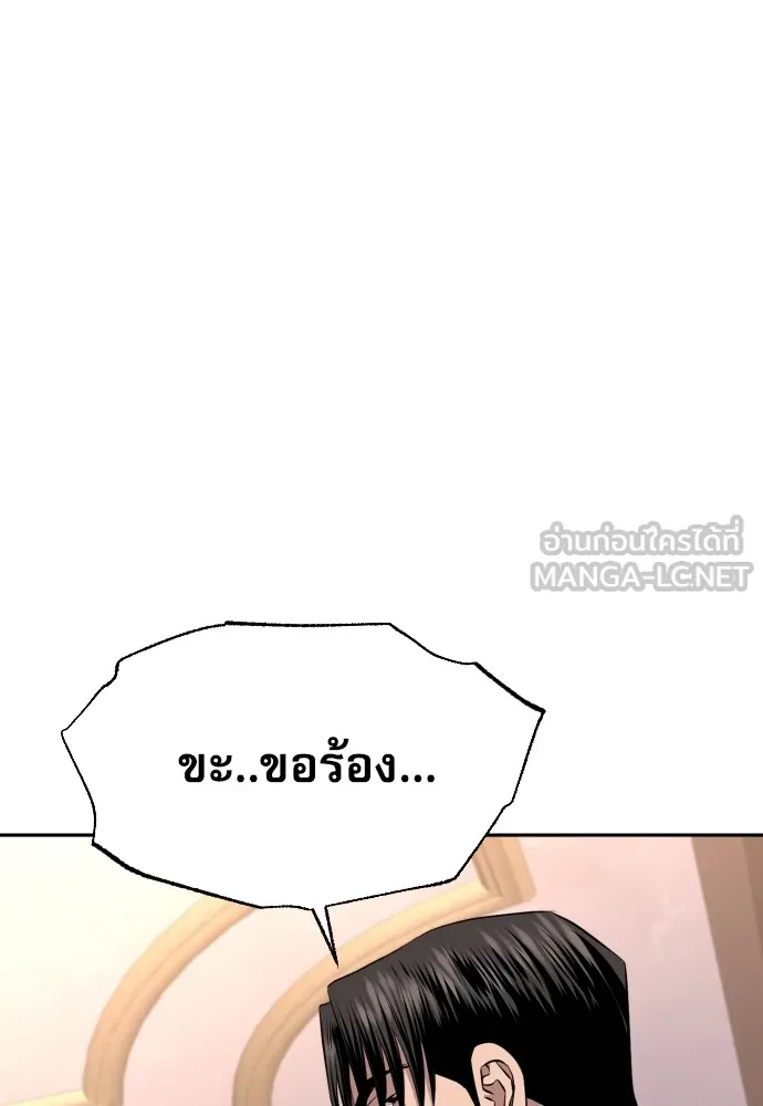 หลานอัจฉริยะของราชาเงินกู้ ตอนที่ 9 รูปที่ 93