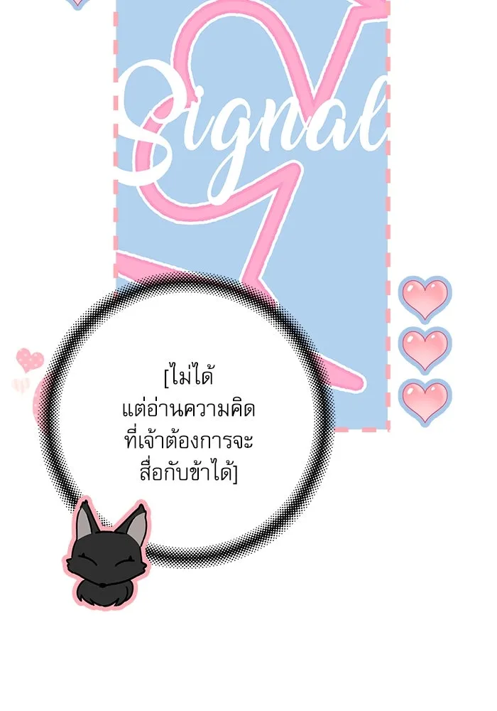 ครอบครัวตัวร้ายปล่อยฉันไปเถอะ ตอนที่ 35 รูปที่ 17