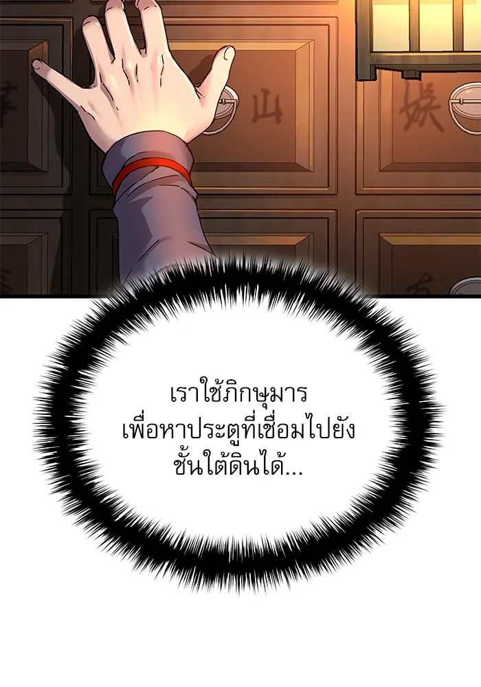 ลับลางลวง ตอนที่ 8 มกคยองอุน รูปที่ 143