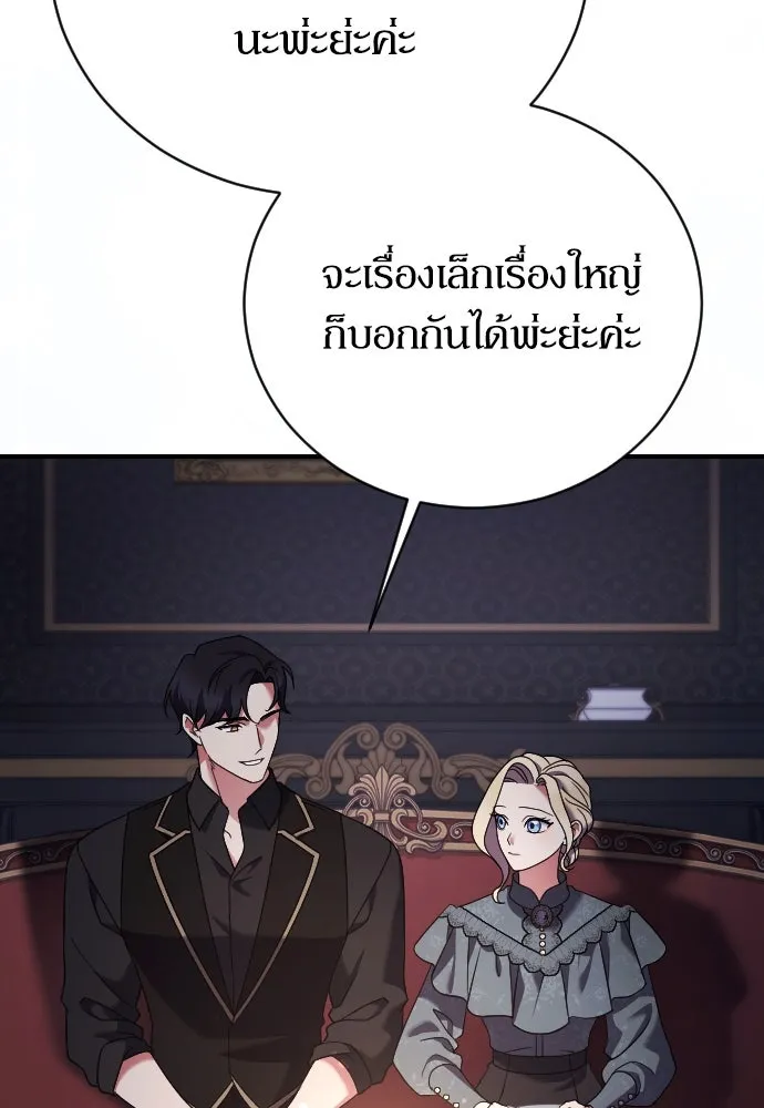 หมาป่าคู่เคียงบัลลังก์ ตอนที่ 14 รูปที่ 53