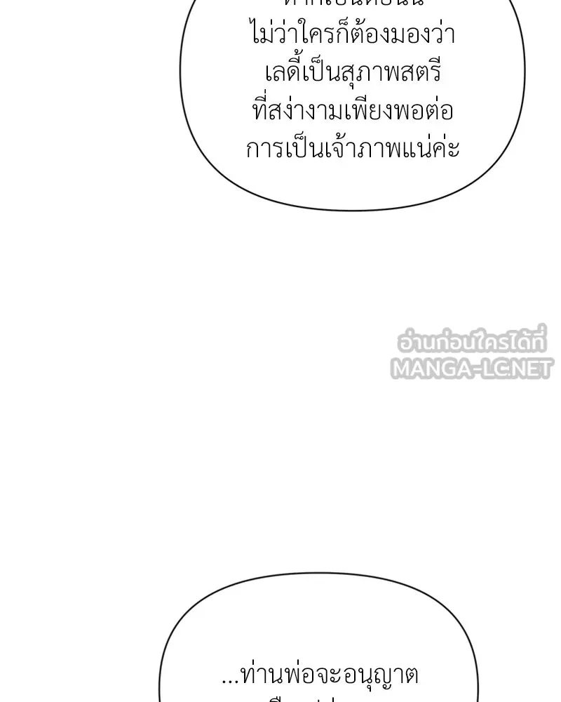 โอ้ ศัตรูที่รัก ตอนที่ 16 รูปที่ 120