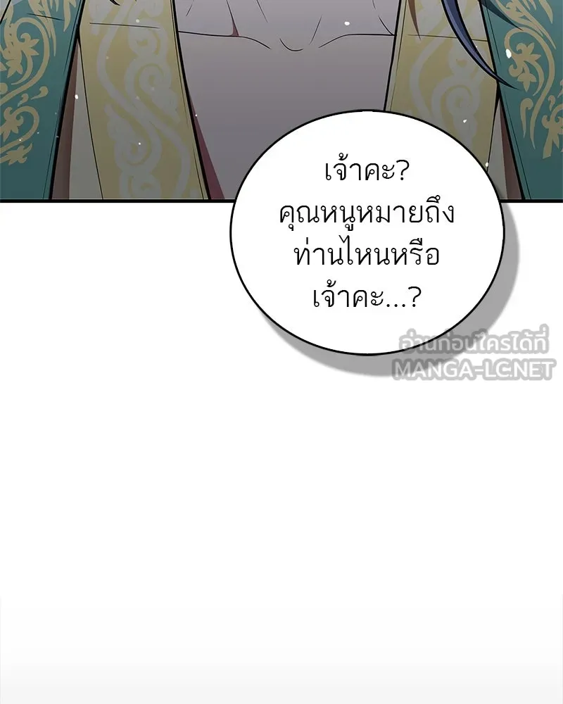 สุดยอดเทรนเนอร์แห่งยุทธภพ ตอนที่ 54 ข้ารักษาสัญญานั้นได้แล้วเจ้าค่ รูปที่ 171