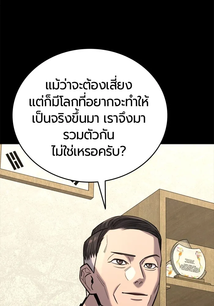 มือพิพากษา ตอนที่ 18 รูปที่ 187