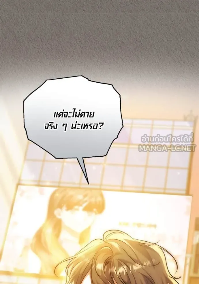 ออร่าดาราอัจฉริยะ ตอนที่ 63 รูปที่ 55