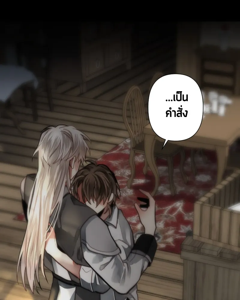 เทพมังกรคลั่งรัก ตอนที่ 54 อดีตที่ถูกกลบฝัง (2) [tw sexua รูปที่ 34