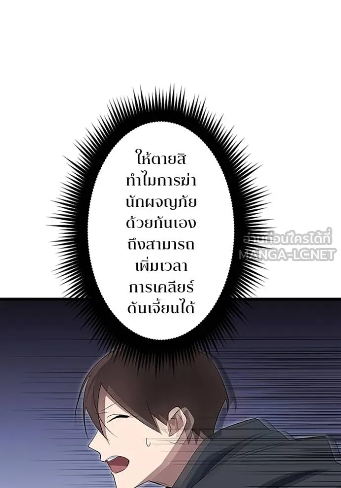 โคตรอาวุธลับ ตอนที่ 23 รูปที่ 31