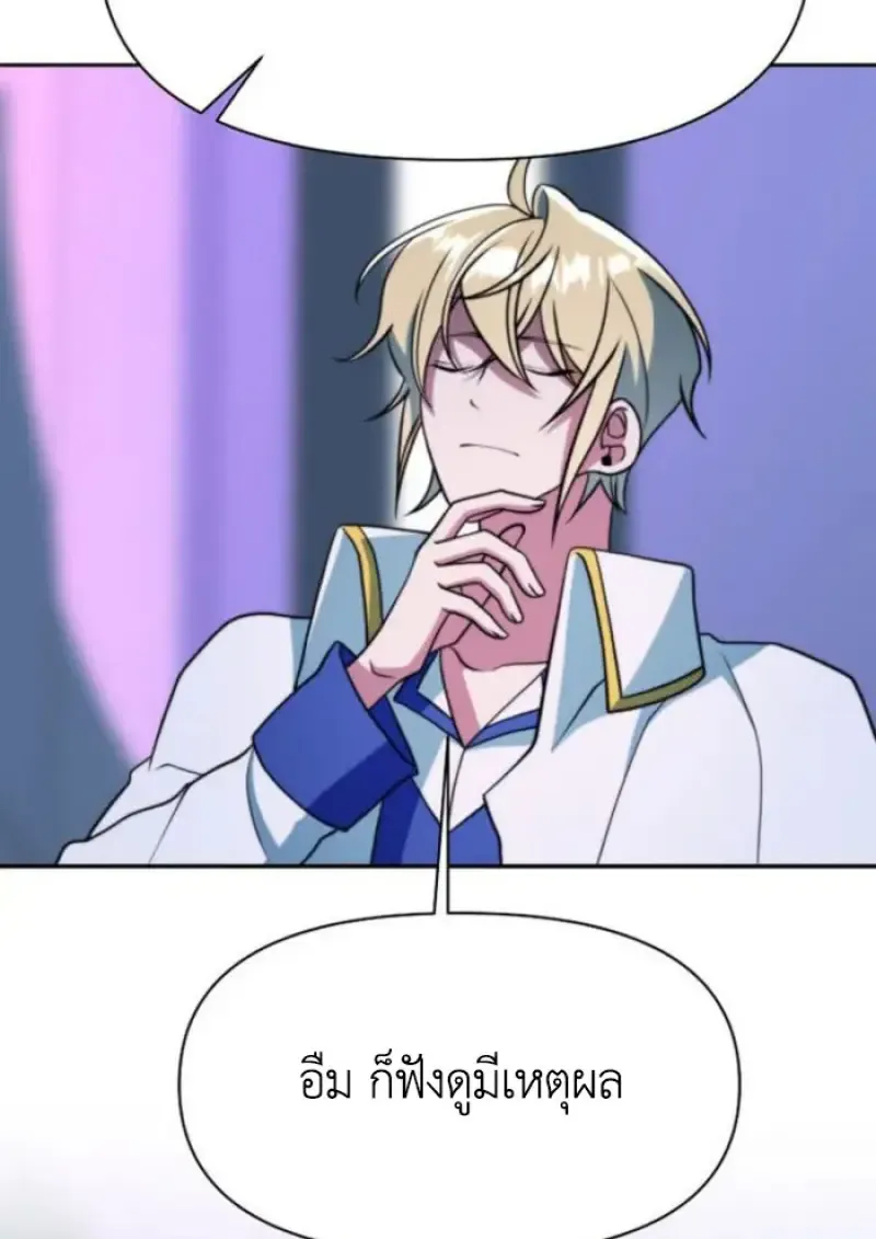 Archmage Transcending Through Regression ตอนที่ ตอนที่ 153 รูปที่ 57