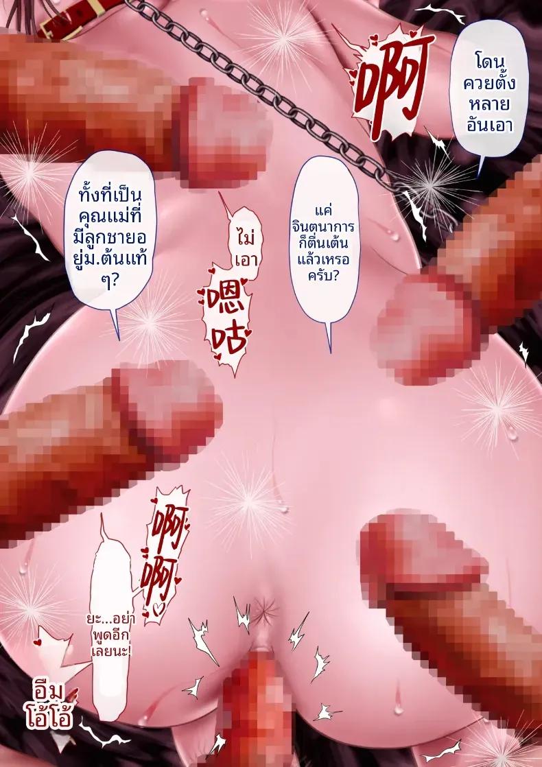 Doujin-Lc- อ่าน โดจิน มังฮวา เกาหลี ญี่ปุ่น จีน แปลไทย ถ้าคลิปไม่เต็มใจของป้ามานามิ [Milf Shobou] ตอนที่ 1 2 3 4 5 6 7 8 9 10 11 12 13 14 ฟรี ไม่มีโฆษณา อ่าน โดจิน Manhwa เกาหลี ญี่ปุ่น จีน เรามีครบ คัดมาให้เน้นๆ โดจิน 18+ รับประกันความฟินโดย  Doujin Lc