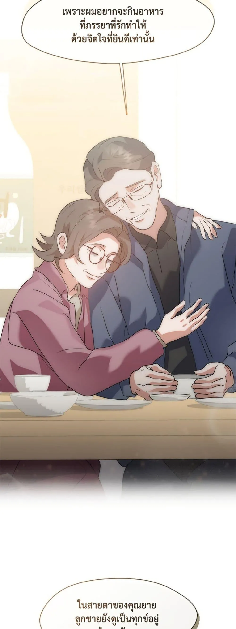Afterlife Diner ร_านอาหารหล_งความตาย ตอนที่ ตอนที่ 83 รูปที่ 18