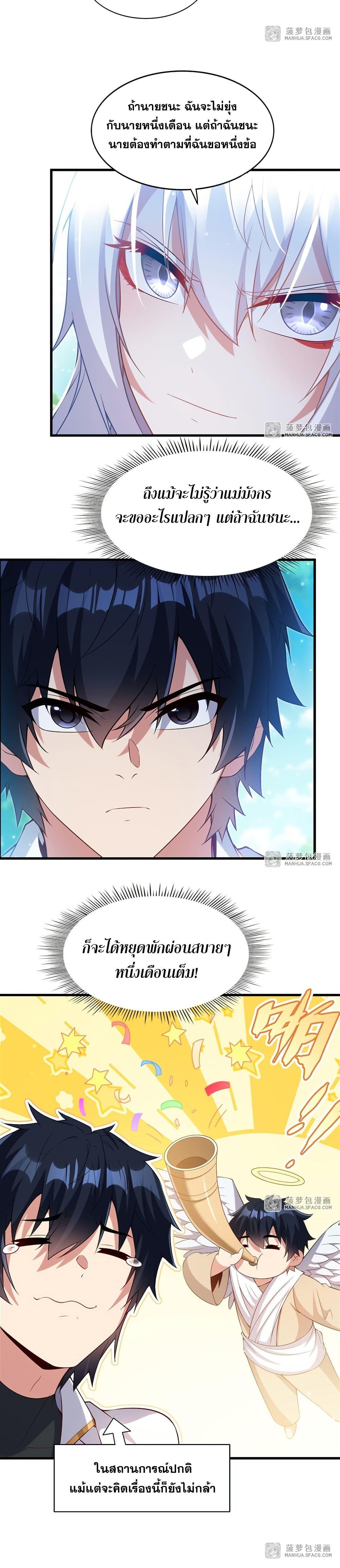 Manga-lc-com อ่านมังงะ อ่านการ์ตูน ออนไลน์ ฟรี Shut Up, Evil Dragon, I Don’t Want to Raise a Child With You Anymore ตอนที่ 1 2 3 4 5 6 7 8 9 10 11 12 13 14 ฟรี ไม่มีโฆษณา Manga-lc - อ่าน มังงะ อ่าน การ์ตูน ออนไลน์ อ่านมังงะ ฟรี