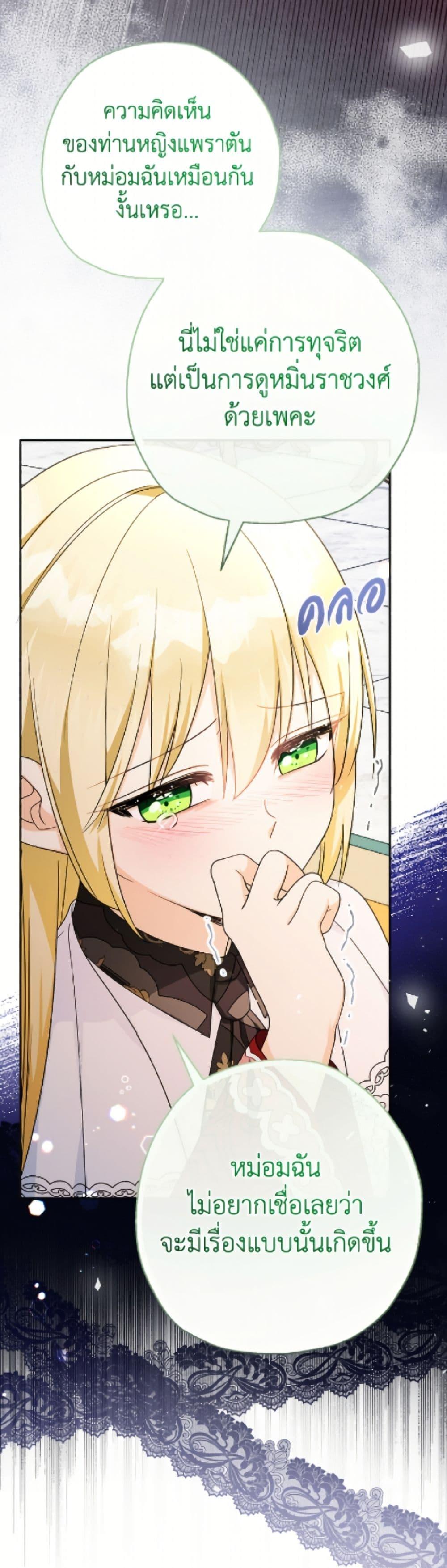 Manga-lc-com อ่านมังงะ อ่านการ์ตูน ออนไลน์ ฟรี Lord Baby Runs a Romance Fantasy With Cash ตอนที่ 1 2 3 4 5 6 7 8 9 10 11 12 13 14 ฟรี ไม่มีโฆษณา Manga-lc - อ่าน มังงะ อ่าน การ์ตูน ออนไลน์ อ่านมังงะ ฟรี