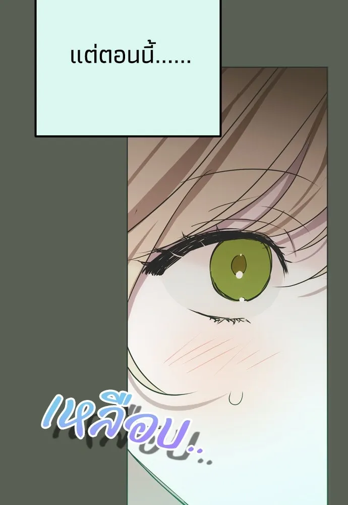 คมเขี้ยวชำระแค้น ตอนที่ 20 รูปที่ 76
