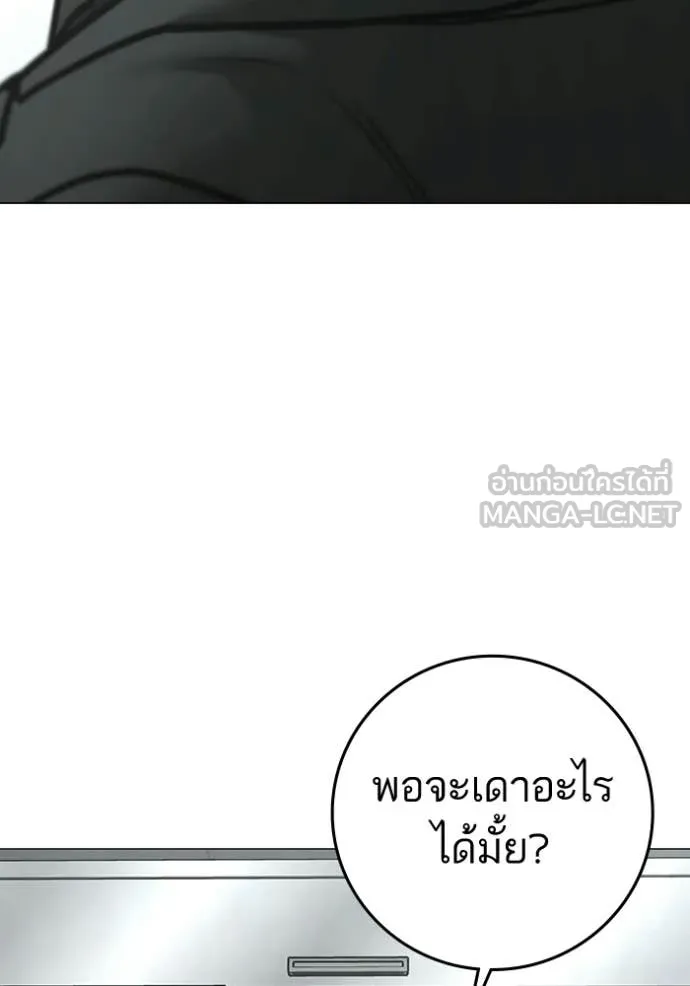 reality ตอนที่ 192 รูปที่ 90