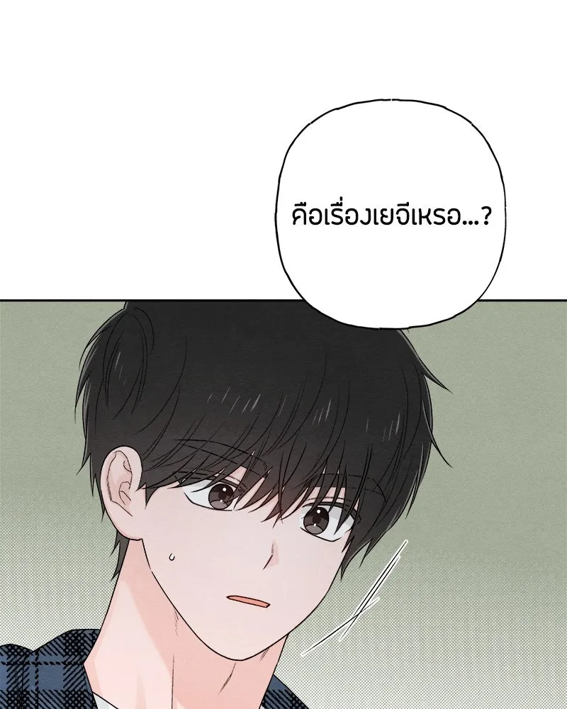 เป็นวัยรุ่นมันเหนื่อย ตอนที่ 68 รูปที่ 67