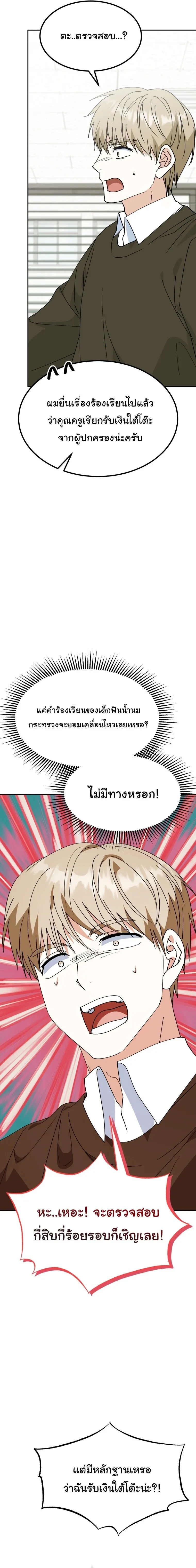 I Will Raise This Family to Greatness ซ_อ_โอกต_ญญ_จะกอบก_ครอบคร_วน_เอง_ ตอนที่ ตอนที่ 70 รูปที่ 17