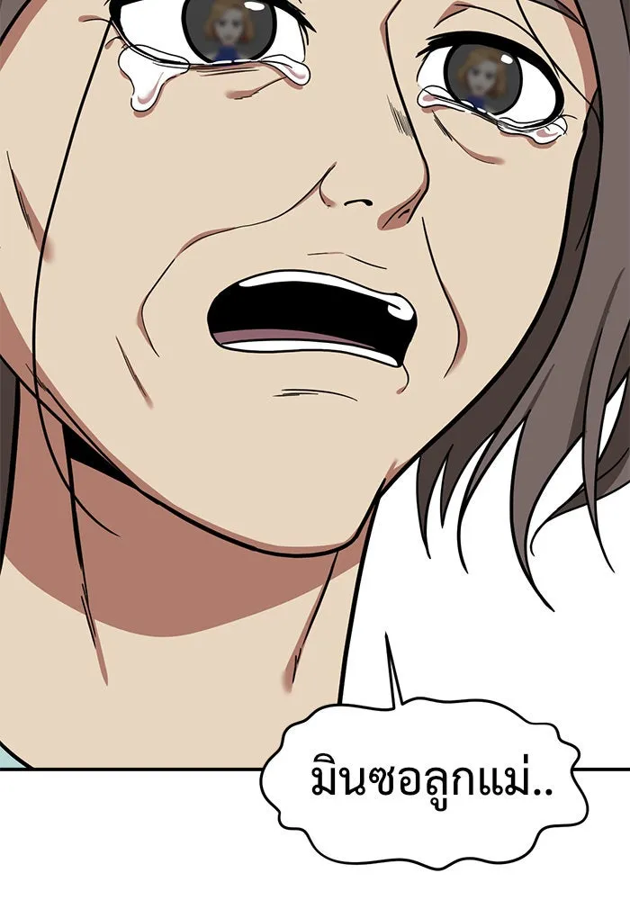ช่วยเปลี่ยนฉันที ตอนที่ 58. ยอมินซอ 8 รูปที่ 95