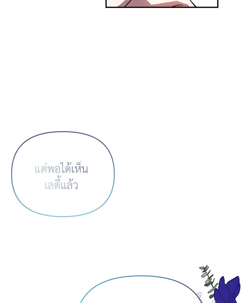 โอ้ ศัตรูที่รัก ตอนที่ 24 รูปที่ 10
