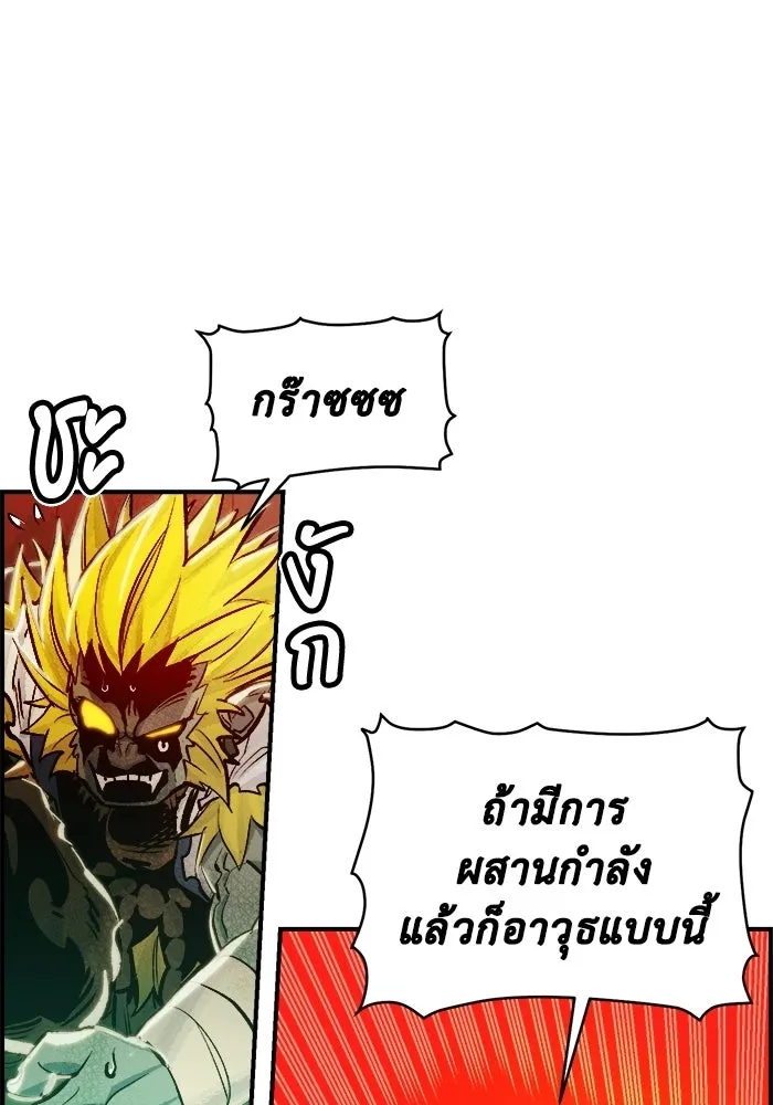 The Lone Necromancer ตอนที่ 6 รูปที่ 26