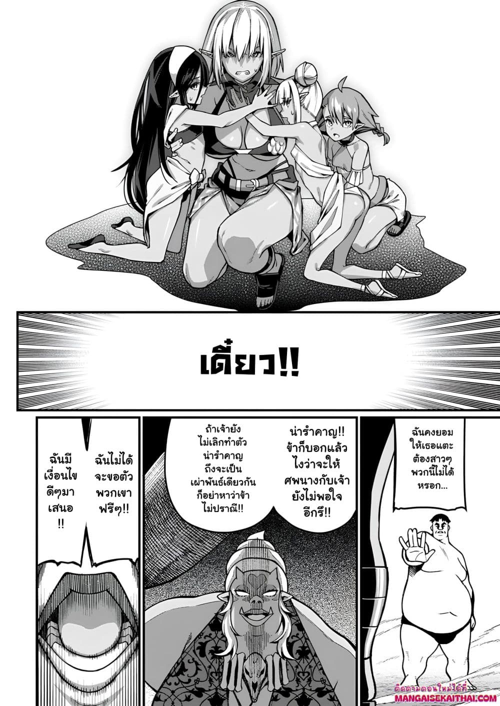 Manga-lc-com อ่านมังงะ อ่านการ์ตูน ออนไลน์ ฟรี Harem Ou no isekai Press Manyuuki ตอนที่ 1 2 3 4 5 6 7 8 9 10 11 12 13 14 ฟรี ไม่มีโฆษณา Manga-lc - อ่าน มังงะ อ่าน การ์ตูน ออนไลน์ อ่านมังงะ ฟรี