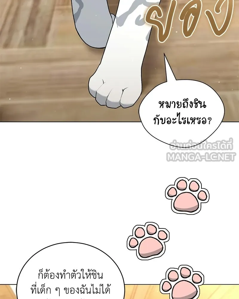 คนสวนโลกฮันเตอร์ ตอนที่ 111 รูปที่ 108