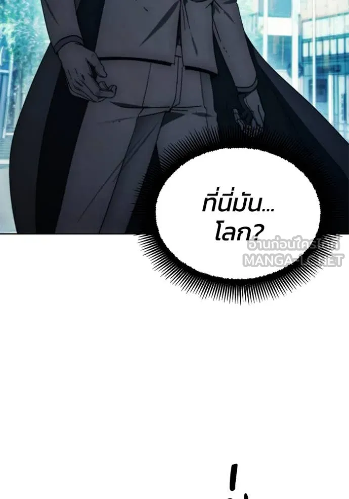 ศึกชิงบัลลังก์เทพเจ้ ตอนที่ 199 รูปที่ 80