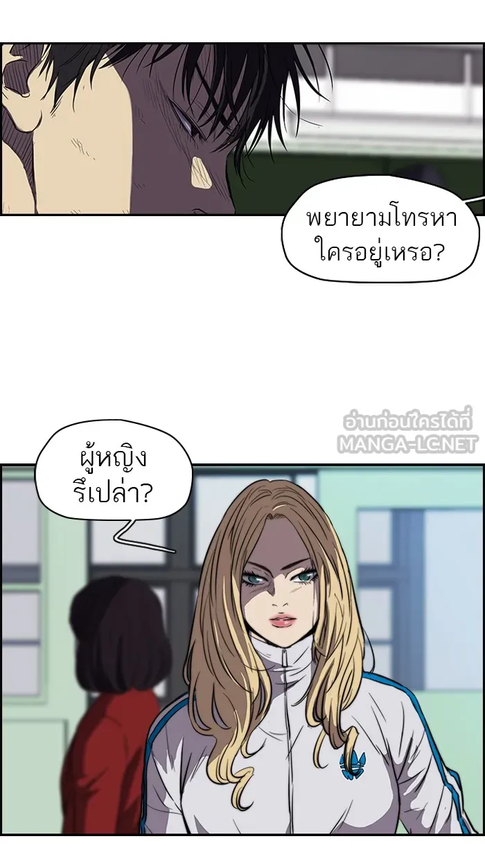 ปั่นสู้ฝันbrWind Breaker ตอนที่ 47 รูปที่ 15