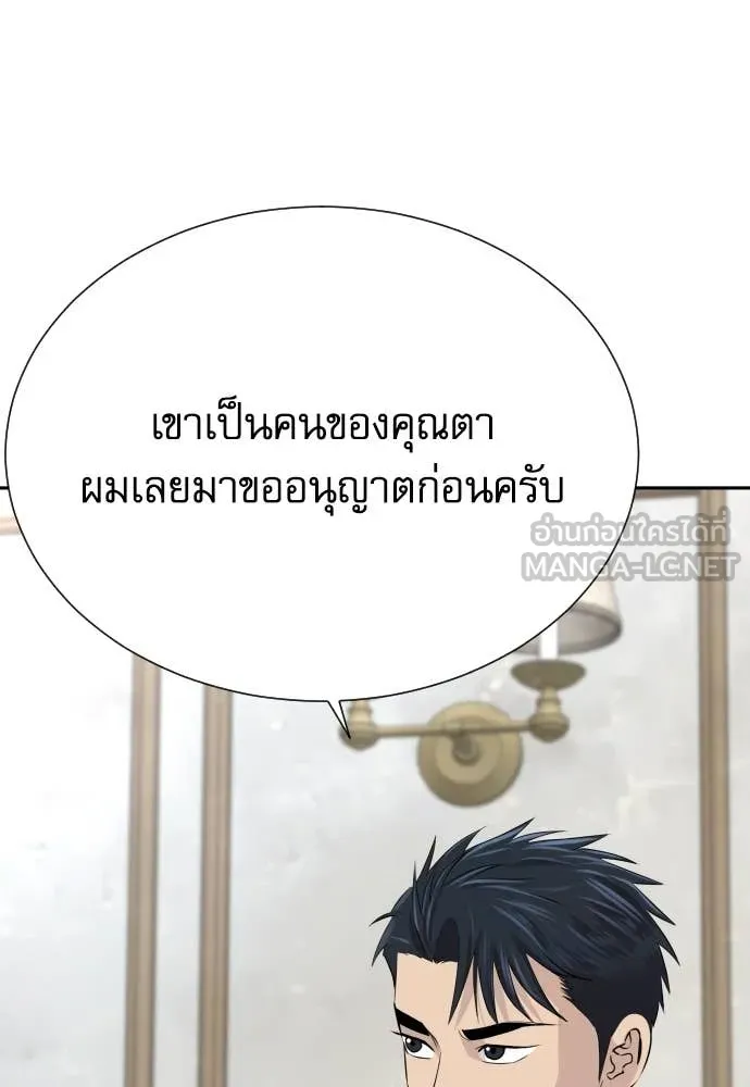 หลานอัจฉริยะ ตอนที่ 60 รูปที่ 87