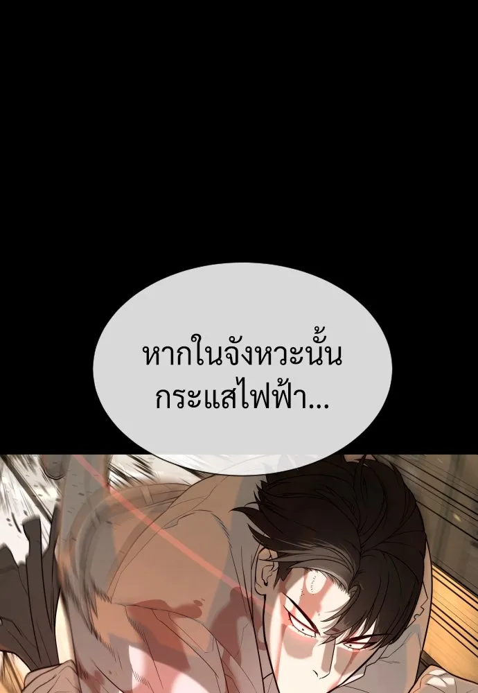 นักฆ่าย้อนวัย ตอนที่ 103 รูปที่ 134