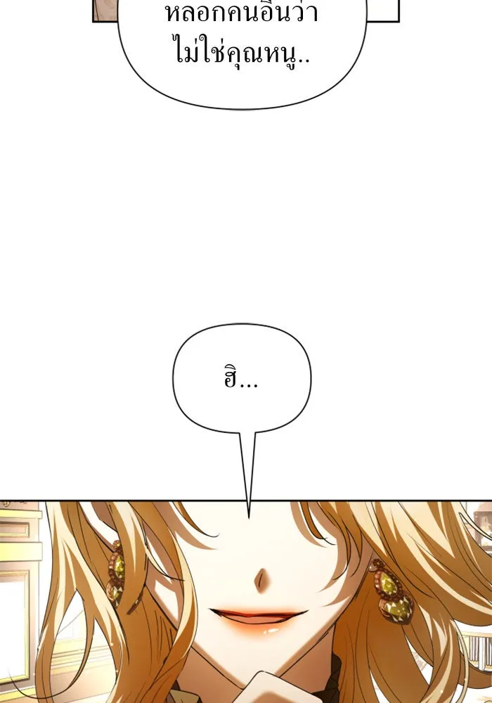 ชิงชีวิตพลิกลิขิตชะตา ตอนที่ 112. บาดแผลทางใจ(2) รูปที่ 86