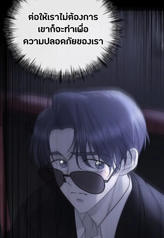 วิธีหนีตายจากนิยายโรคจิต ตอนที่ 32 รูปที่ 40