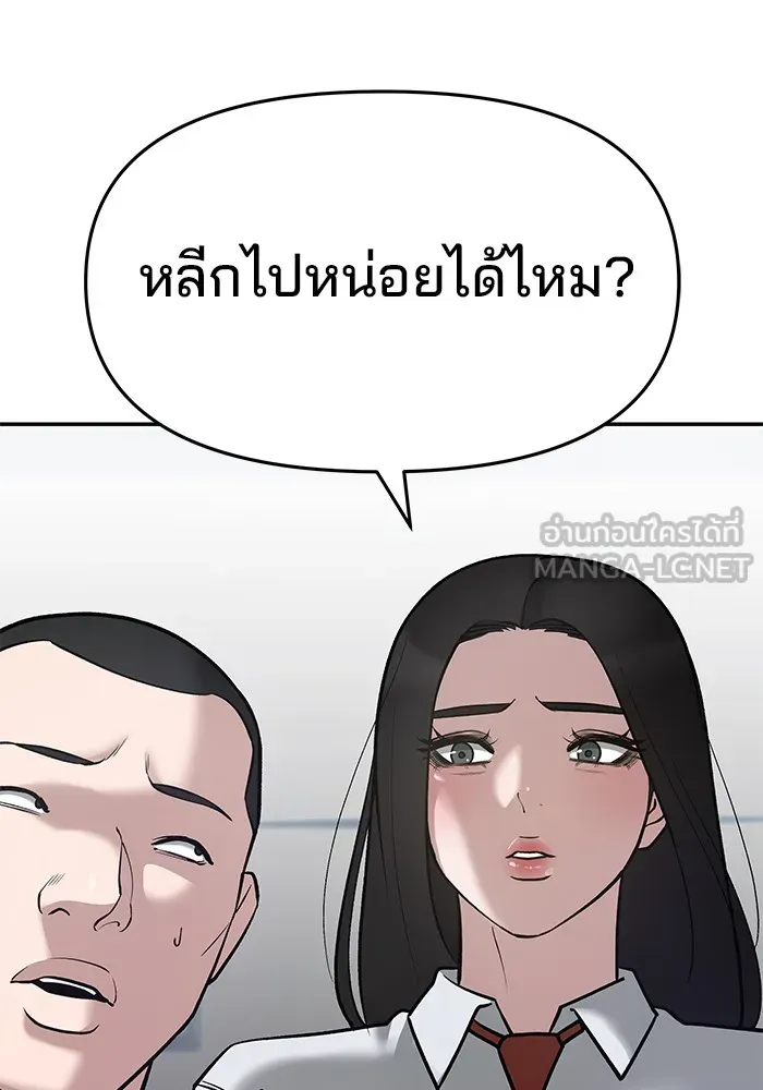 เลวฟาดเลว ตอนที่ 36 รูปที่ 102