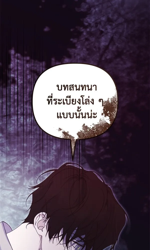 ชีวิตนี้เพื่อเธอ ตอนที่ 38 รูปที่ 83