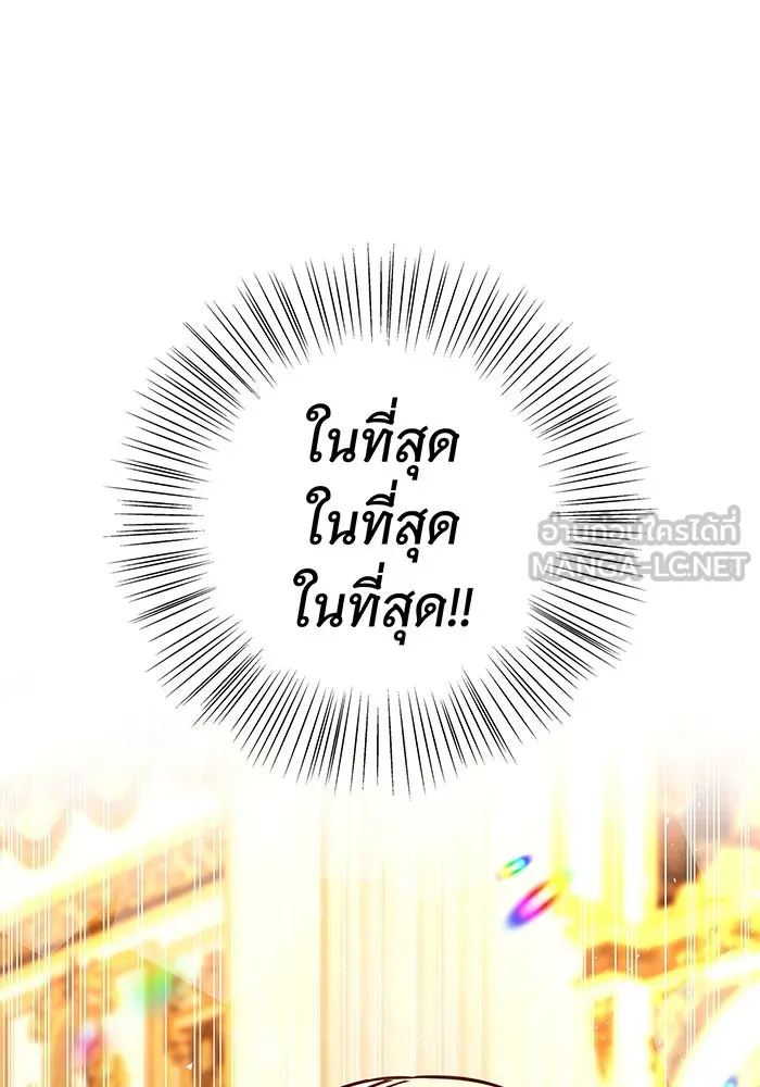 นางร้ายที่ไหนจะมีคุณธรรม ตอนที่ 16 รูปที่ 138