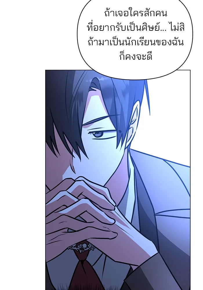 อะคาเดมีนี้เห็นทีจะเจ๊ง ตอนที่ 80 รูปที่ 88