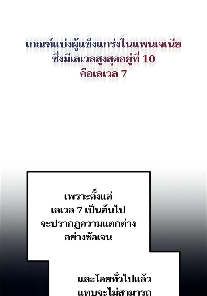 เริ่มเกมพร้อม 13 คุณสมบัติลับ ตอนที่ 2 รูปที่ 88