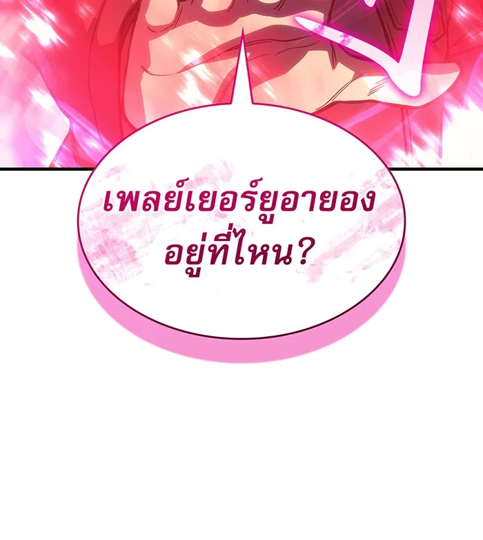 เกิดใหม่พร้อมพลังแห่งราชัน ตอนที่ 104 รูปที่ 34