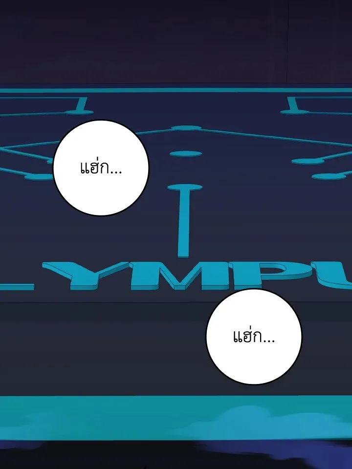 Max Level Player ตอนที่ ตอนที่ 79 รูปที่ 18