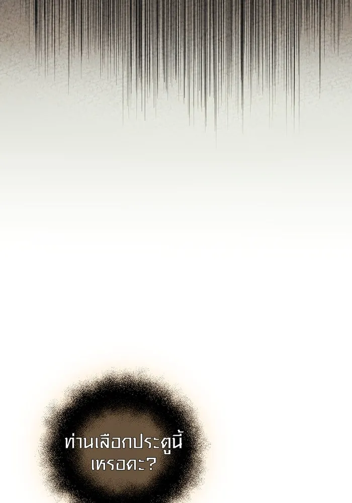 พลิกชะตาคว้าไอเทมระดับเทพ ตอนที่ 6 ปุจฉาวิสัชนาของนางฟ้าและปีศาจ รูปที่ 94