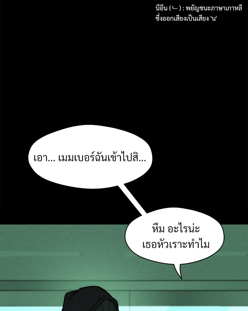 บุปผารุ่มราคะ ตอนที่ 50 รูปที่ 44