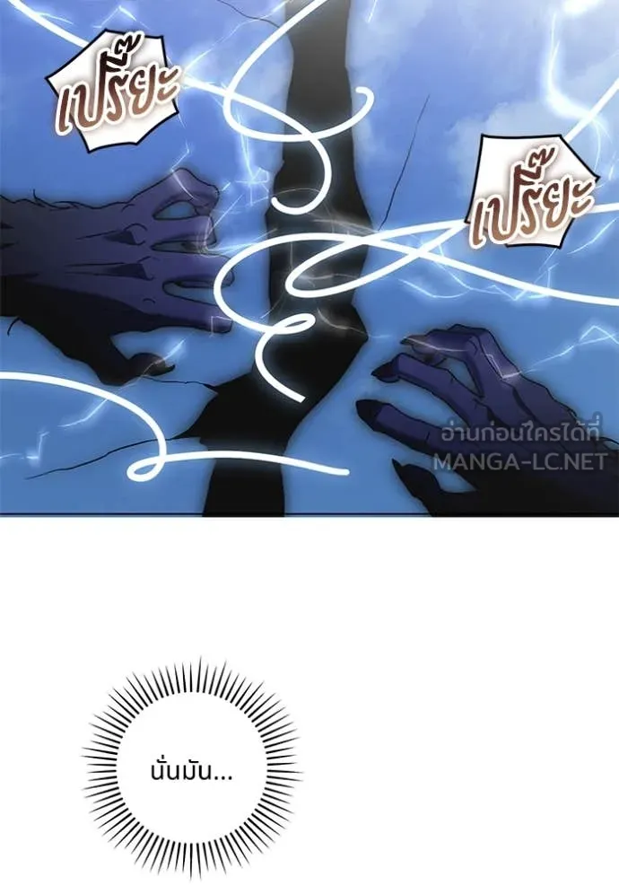 ทางหลุดพ้นของ ตอนที่ 96 รูปที่ 84