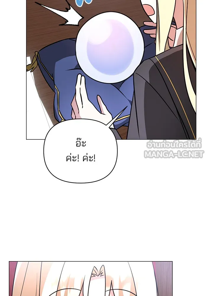 อะคาเดมีนี้เห็นทีจะเจ๊ง ตอนที่ 52 รูปที่ 12